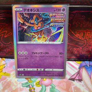 No.189 P屋　デオキシス(R仕様)【-】