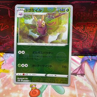 No.191 P屋　ドクケイル(ミラー)【U】