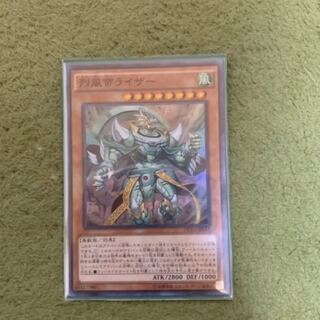 遊戯王　烈風帝ライザー