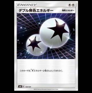 SMH-131 ダブル無色エネルギー ポケモンカード