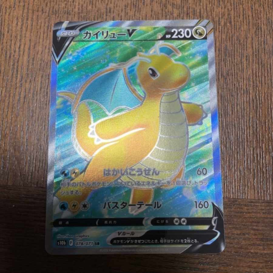 カイリューV SR 078/071