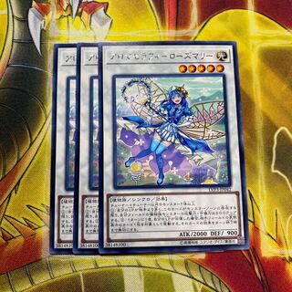 アロマセラフィーローズマリー