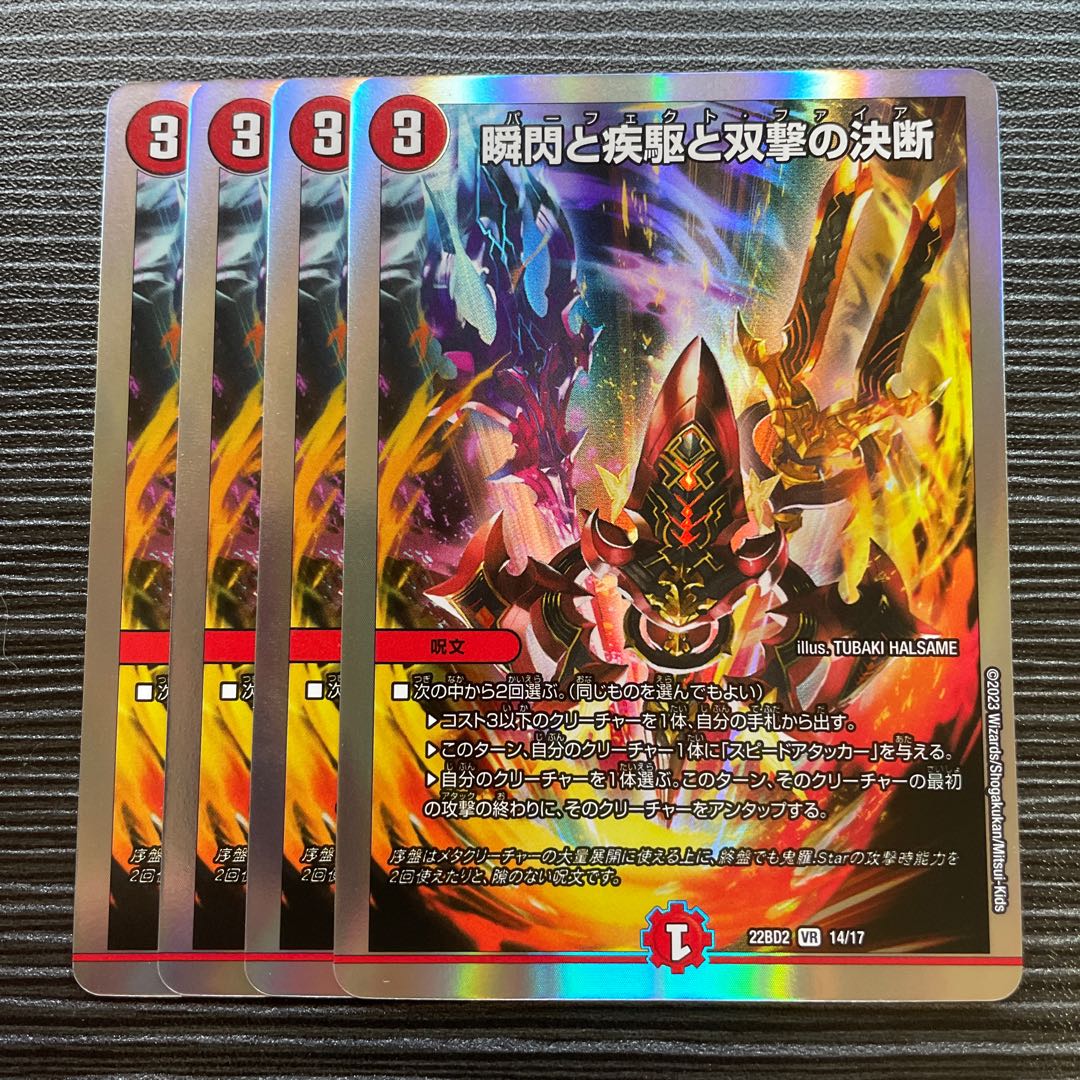 The Decision of Twinstrike VR with a blink of an eye and a sprint