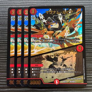 Magnum Lupia｜Volcano Charger SE3/SE10