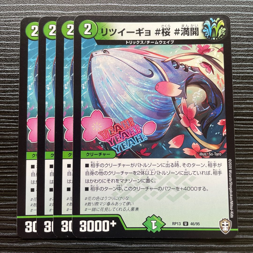 Ritsuigyo #Cherry blossom #Full Flowering U 46/95