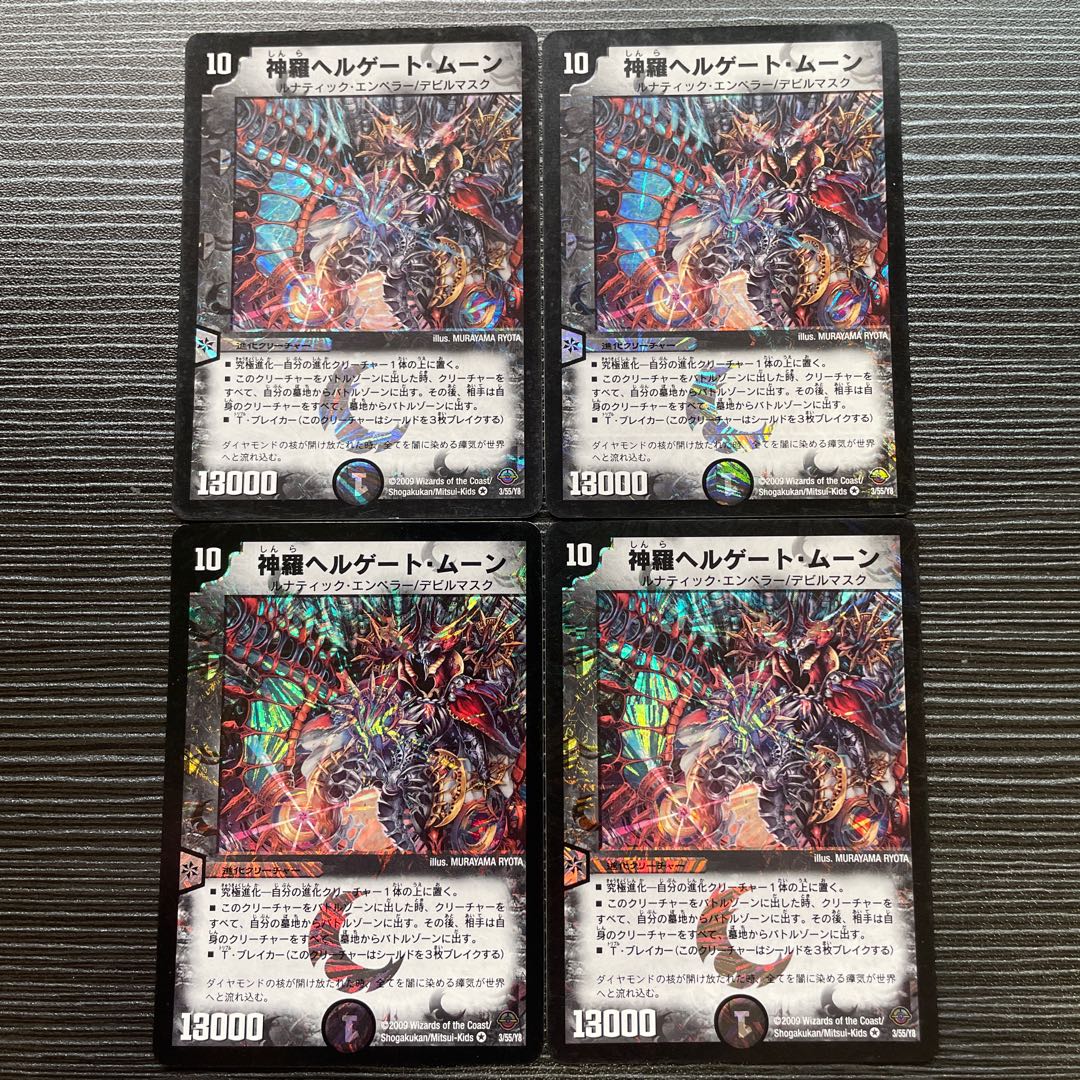 Shinra Hell Gate Moon VR 3/55/Y8