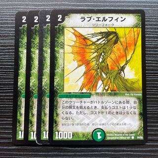 ラブ・エルフィン C 54/55