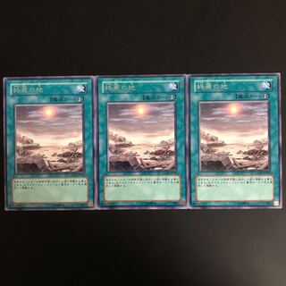 終焉の地（LODT）