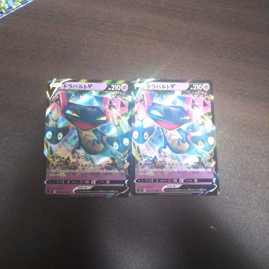 ドラパルドV サクス様専用