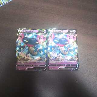 ドラパルドV サクス様専用