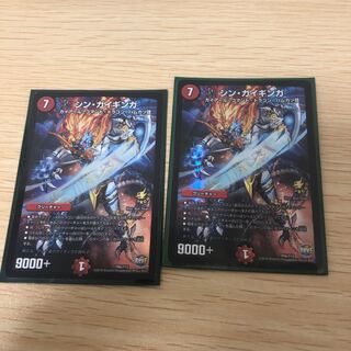 シンガイギンガ