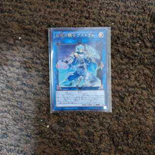 双穹の騎士アストラム