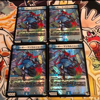 Corbeau Magical Shocker VR 3/74