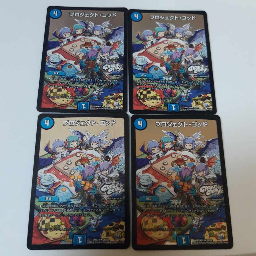 Project God (GRAFFITI CARD) U-foil 26/54