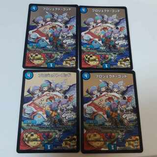 プロジェクト・ゴッド(GRAFFITI CARD) U-foil 26/54