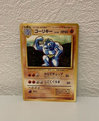 ゴーリキー LV.40 旧裏