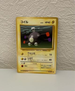 コイル LV.13 旧裏
