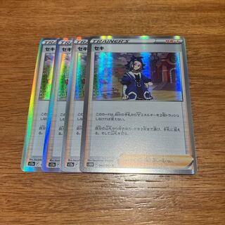 Seki R 064/067 4 sheets