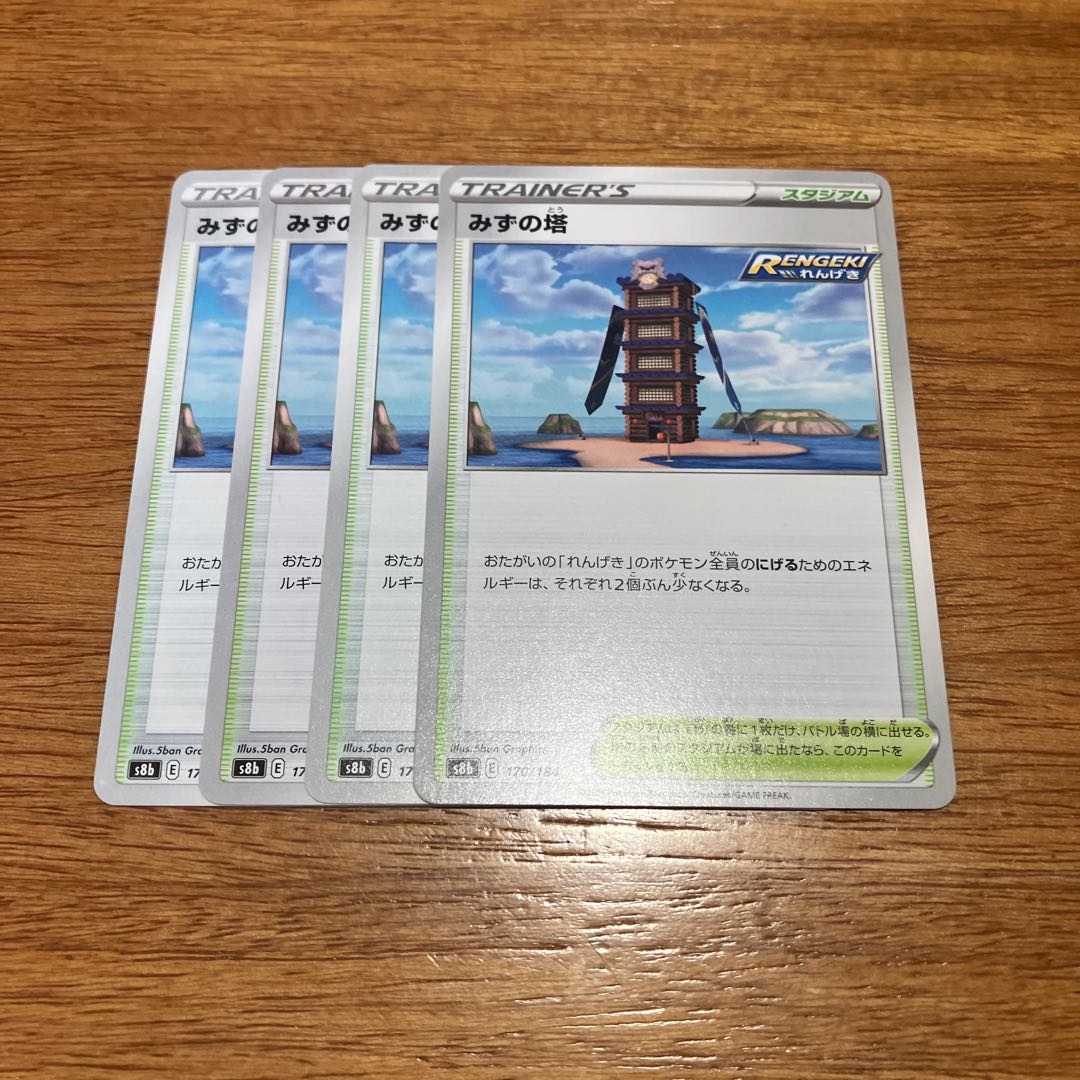 Water tower 170/184 4 sheets