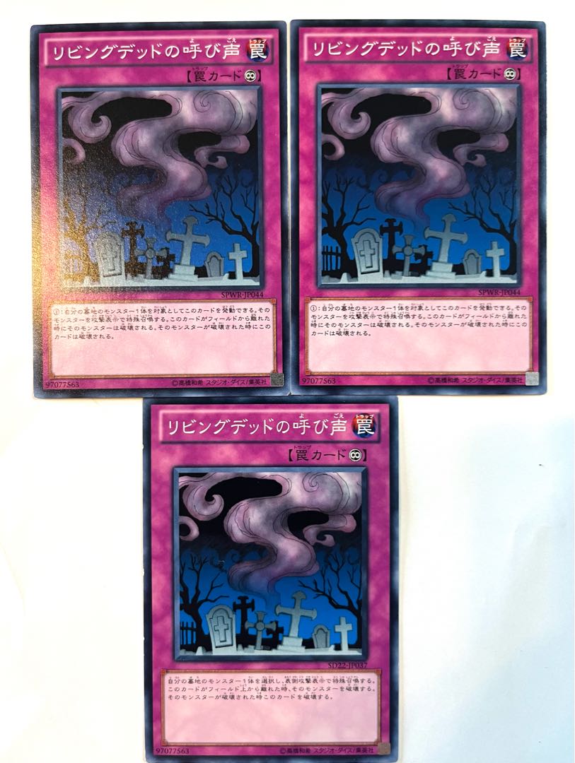 リビングデッドの呼び声 【ノーマル 】JP039