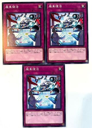 廃車復活 【ノーマル 】JP064