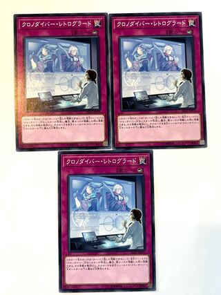 クロノダイバー・レトログラード 【ノーマル 】JP075