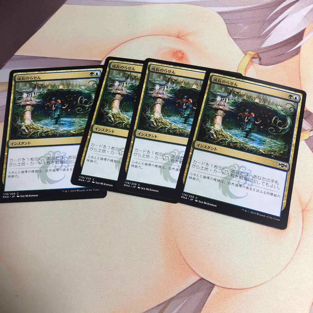 成長のらせん　4枚