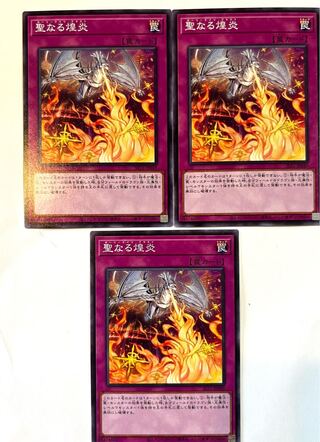 聖なる煌炎 【ノーマル 】JP049