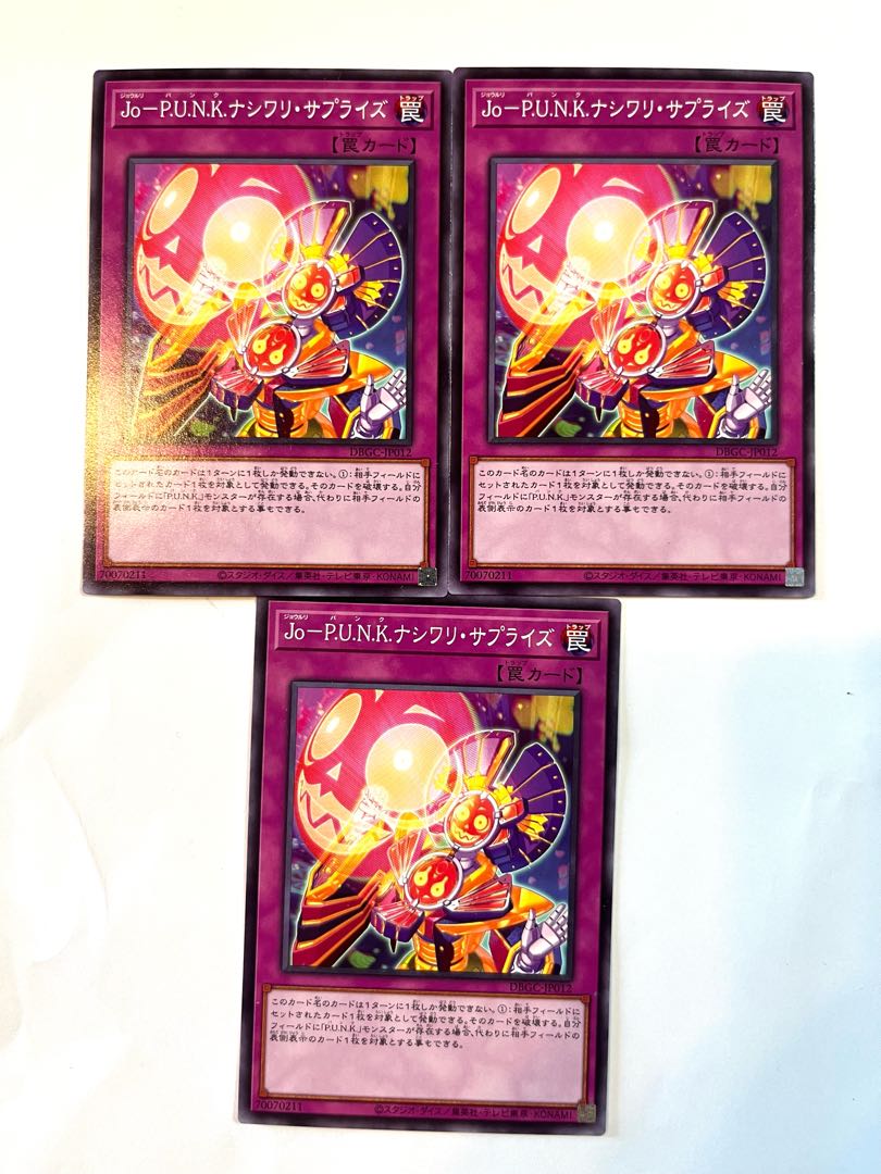Jo－P.U.N.K.ナシワリ・サプライズ【ノーマル】JP012