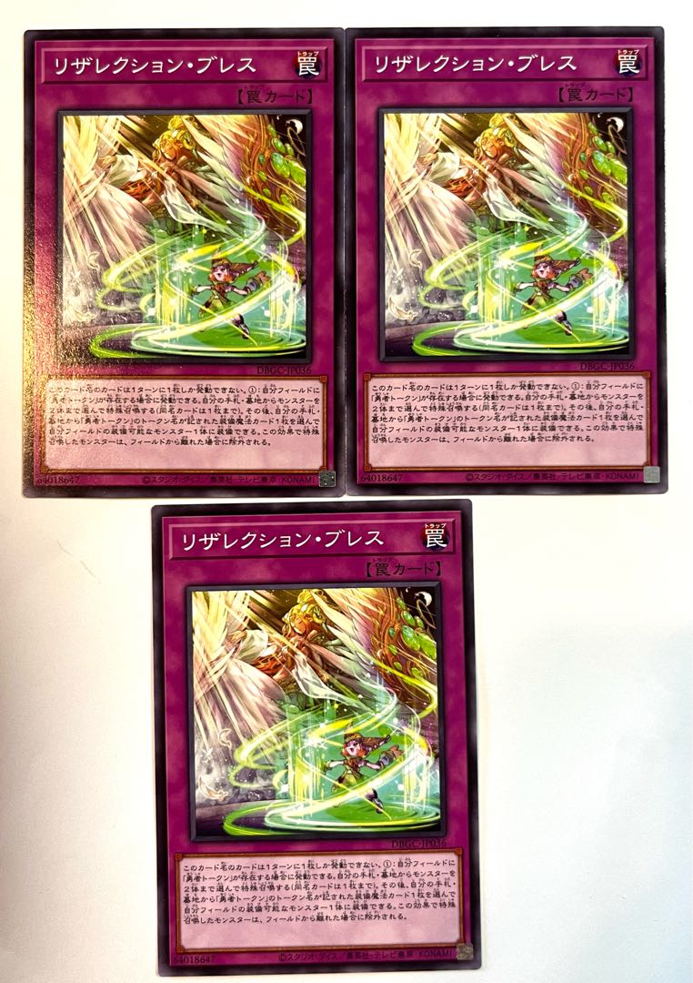 リザレクション・ブレス【ノーマル】JP036