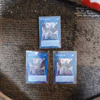 失楽の堕天使セット