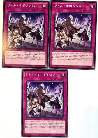 Little Opposition [Normal] JP078