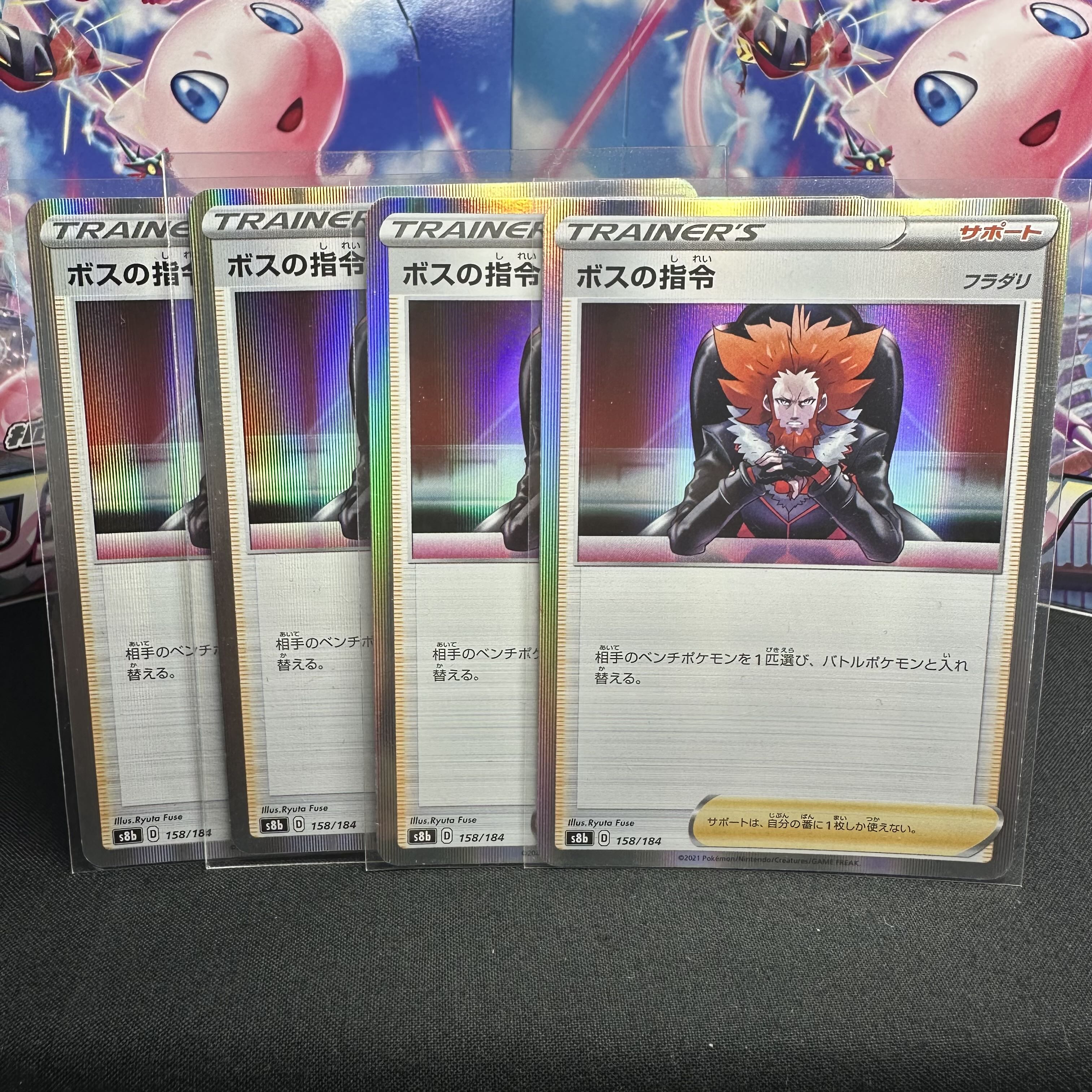 Boss's Directive [Lysandle] (R spec.) 158/184