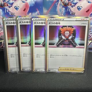 ボスの指令[フラダリ](R仕様) 158/184