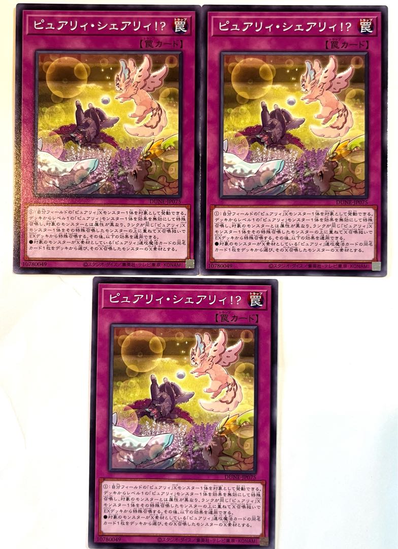 ピュアリィ・シェアリィ!? 【ノーマル 】JP075