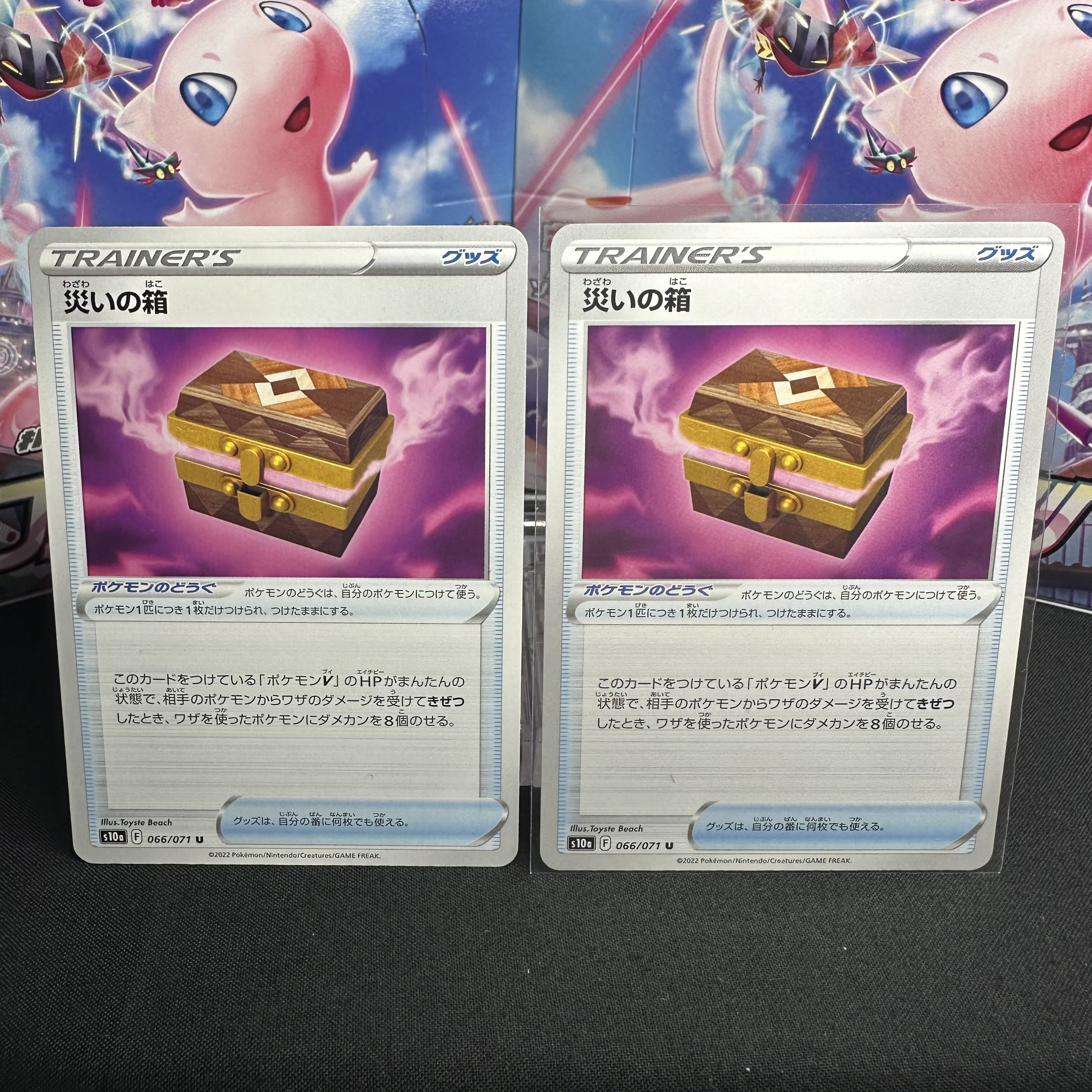 Box of disaster U 066/071