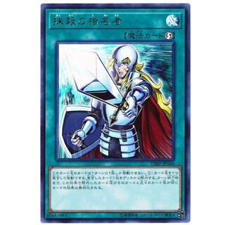 抹殺の指名者 遊戯王