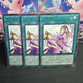 Rokka Rai Rai Rare JP066