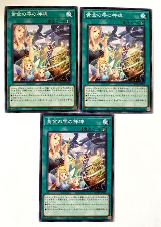 黄金の雫の神碑 【ノーマル 】JP035