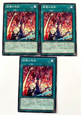 A phase sword of brilliance [Normal] JP052