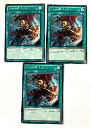 シールドバッシュ 【ノーマル 】JP071