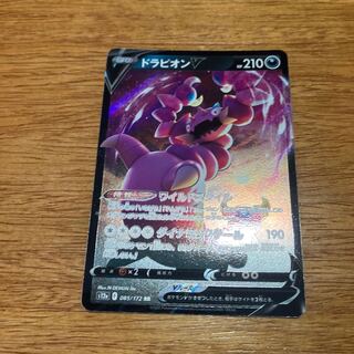 ドラピオンV RR 085/172 1枚