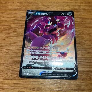 DrapionV RR 085/172 1枚