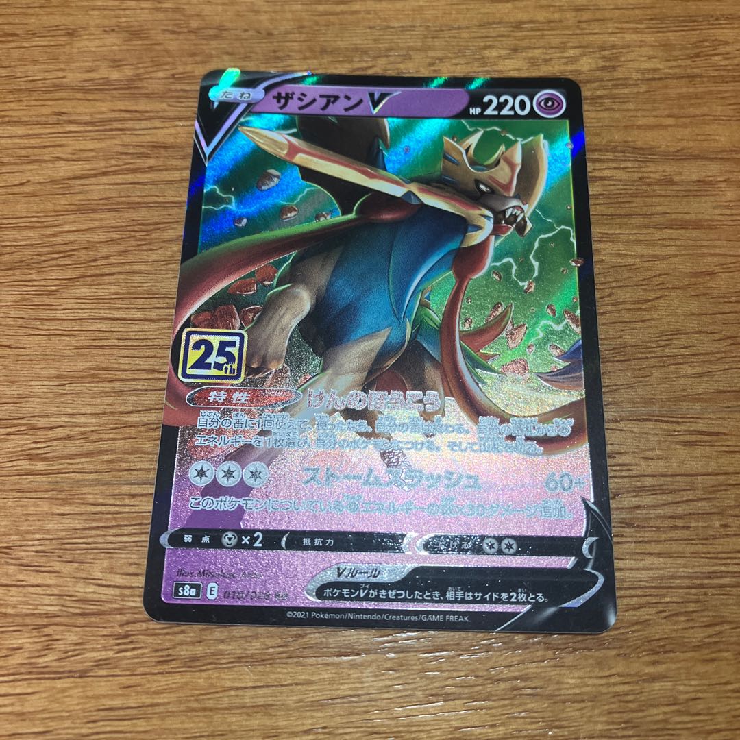 ザシアンV RR 018/028