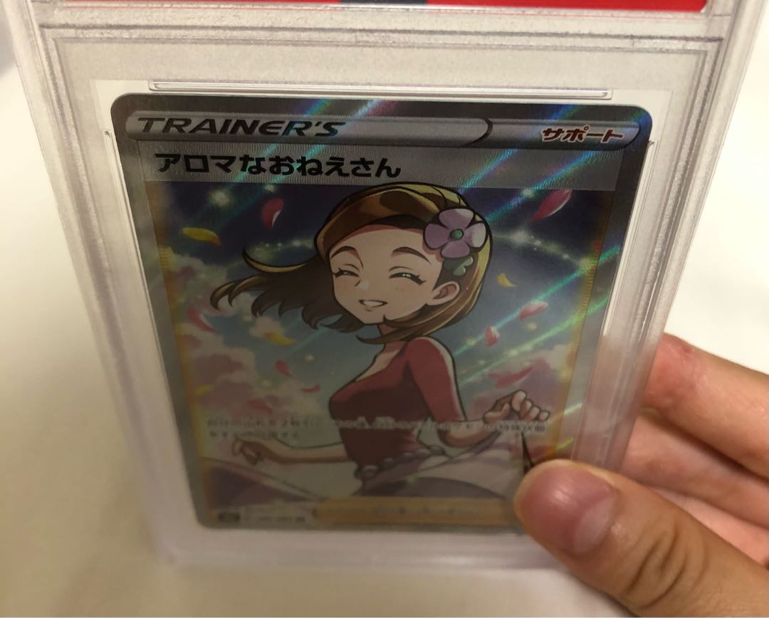 【PSA10】アロマなおねえさん SR 086/069