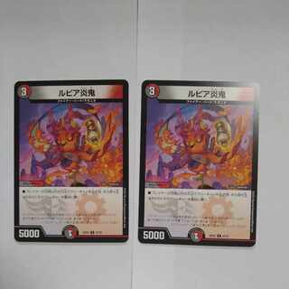 Lupia Fire Oni U 47/75 Set of 2