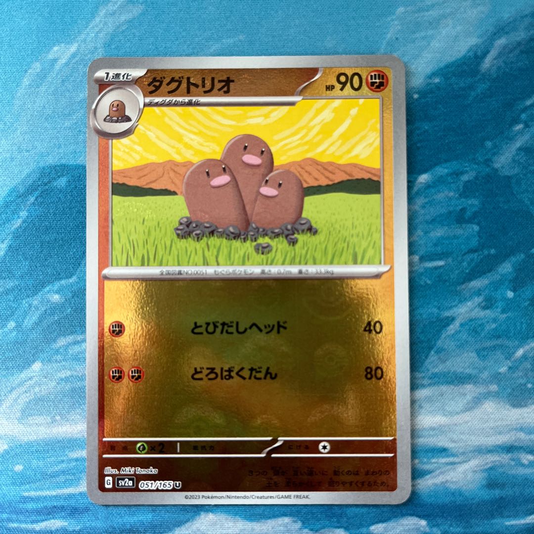 PSA10 ダグトリオ マスボミラー 2023 ダグトリオ PSA 10 マスターボールミラー - カルドバ