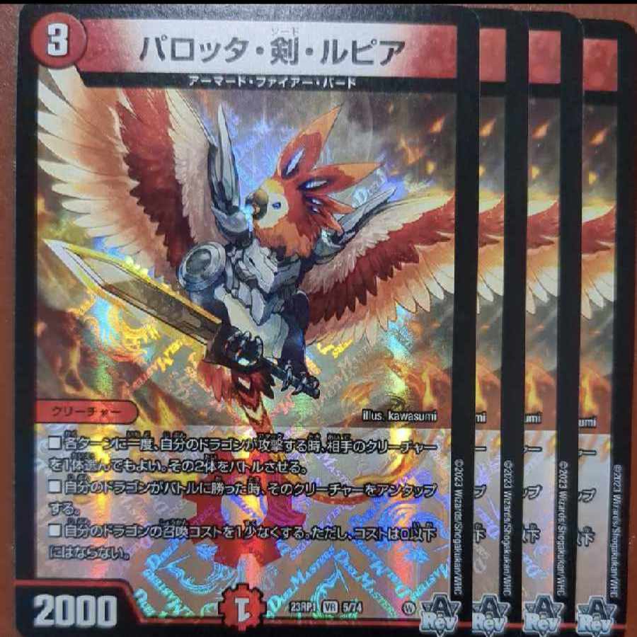 Ogg's exclusive srs set discount Pallotta, Sword, and Lupia VR 5/74