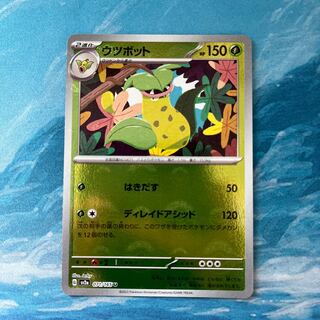 Pokeka Victreebel (Poke Ball pattern/mirror)