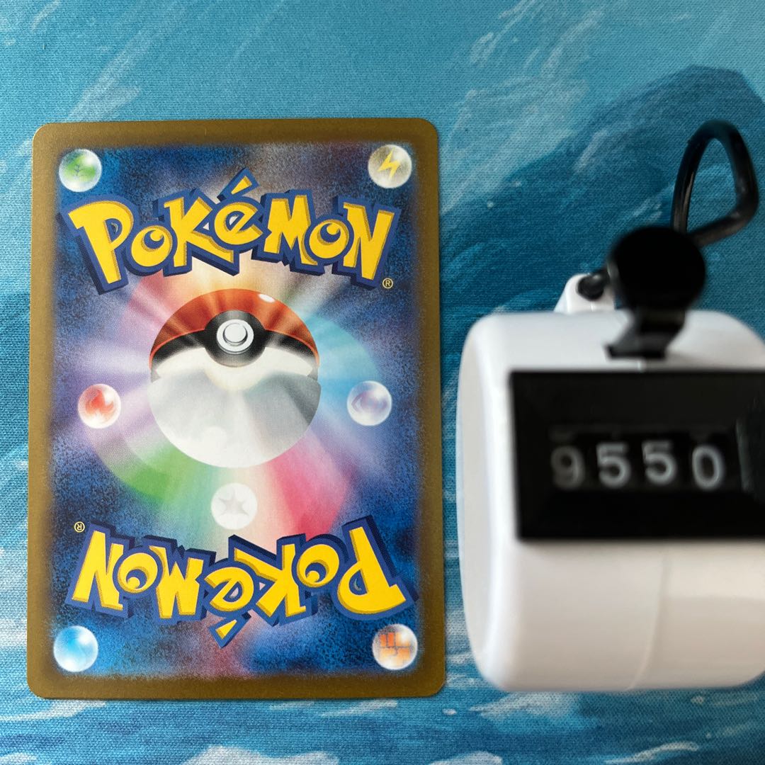 Pokeka Victreebel (Poke Ball pattern/mirror)